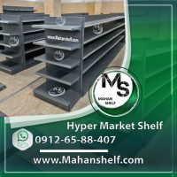 قفسه فروشگاهی - قفسه سوپرمارکت