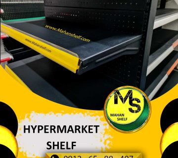 قفسه فروشگاهی طرح فرانسه