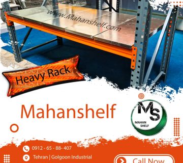 قفسه راک سنگین