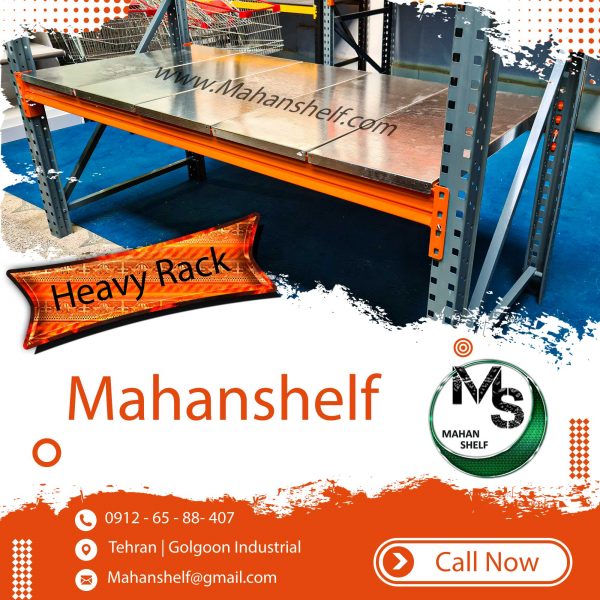 Rack01 قفسه راک سنگین