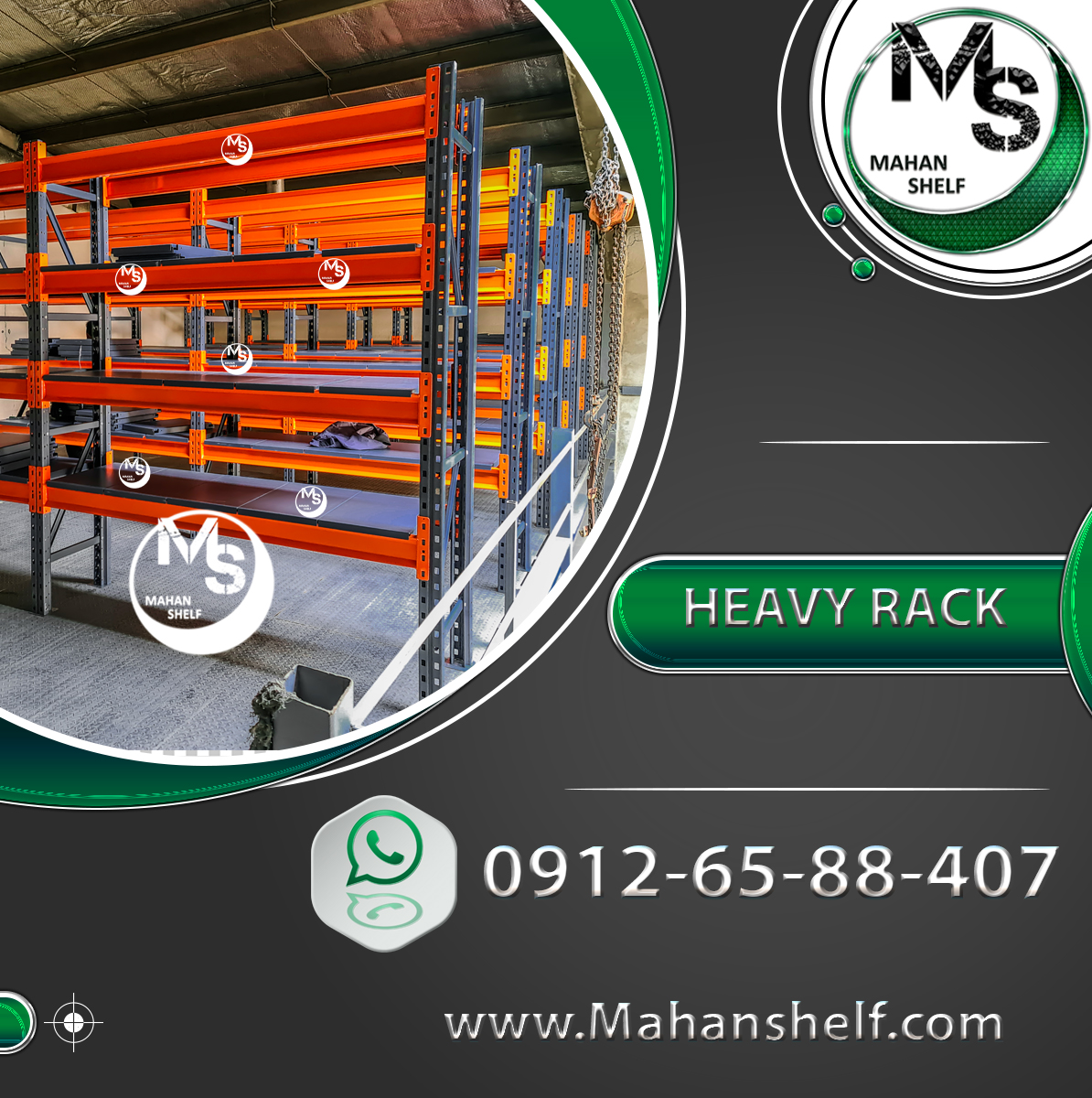 قفسه بندی انبار صنعتی - قفسه راک سنگین