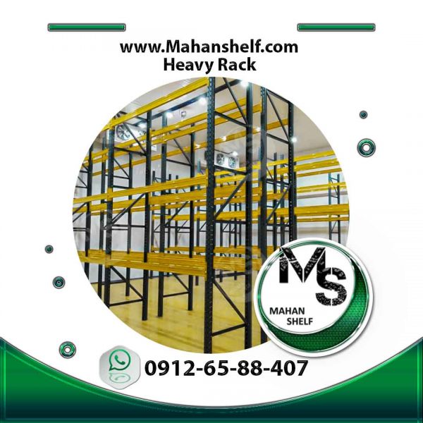 قفسه راک سنگین - قفسه انباری - ماهان شلف