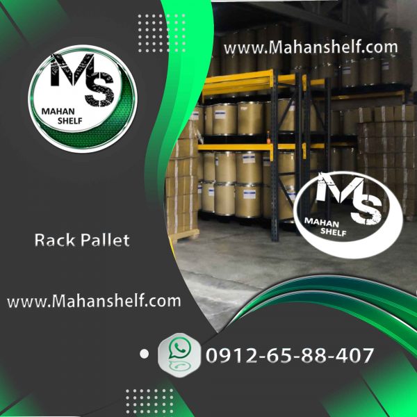 قفسه مخصوص پالت