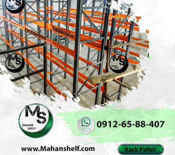 قفسه ذخیره سازی راک