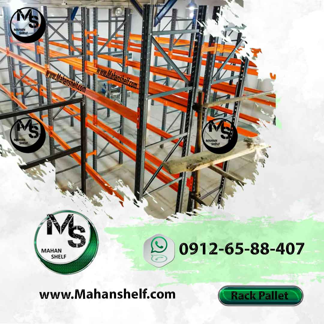 قفسه ذخیره سازی راک