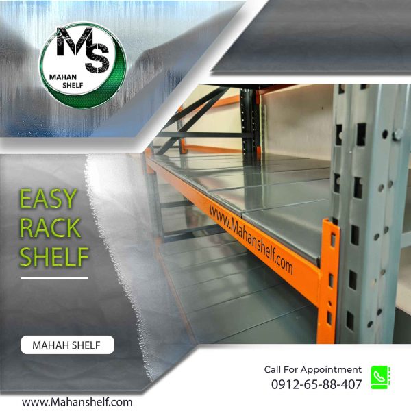 قفسه انباری