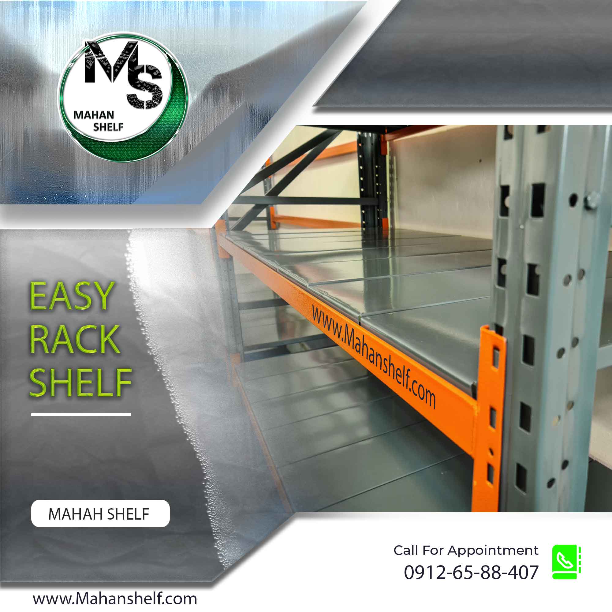 قفسه انباری