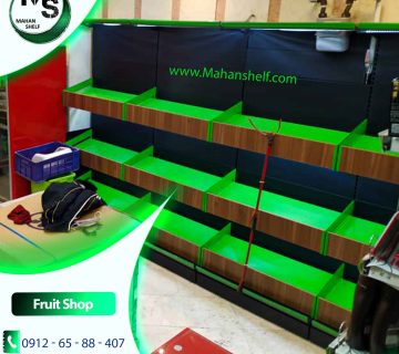 قفسه میوه - شلف میوه