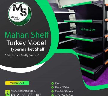 قفسه فروشگاهی - شلف فروشگاهی - طرح ترکیه