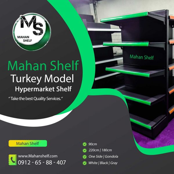 Hyperstore-08 قفسه فروشگاهی - شلف فروشگاهی - طرح ترکیه