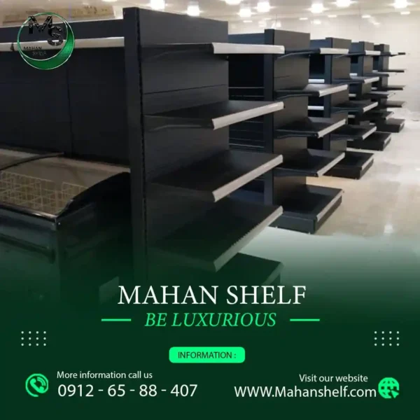 قفسه-فروشگاهی-سرلاین