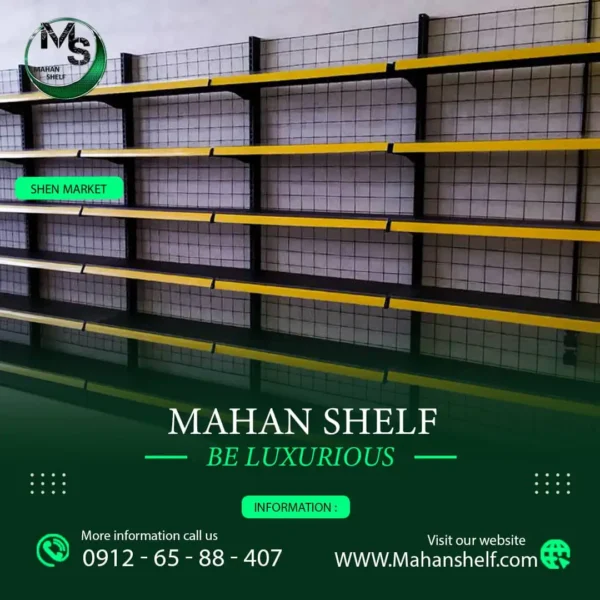 قفسه-فروشگاهی-پشت-توری-یکطرفه