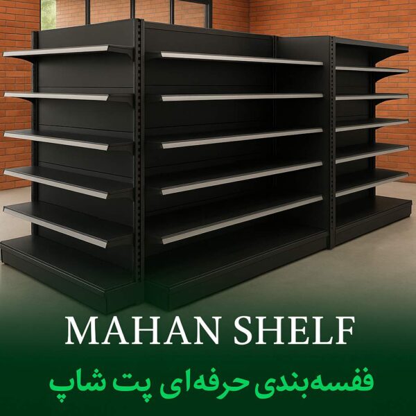 petshop-decor دکوراسیون پت شاپ