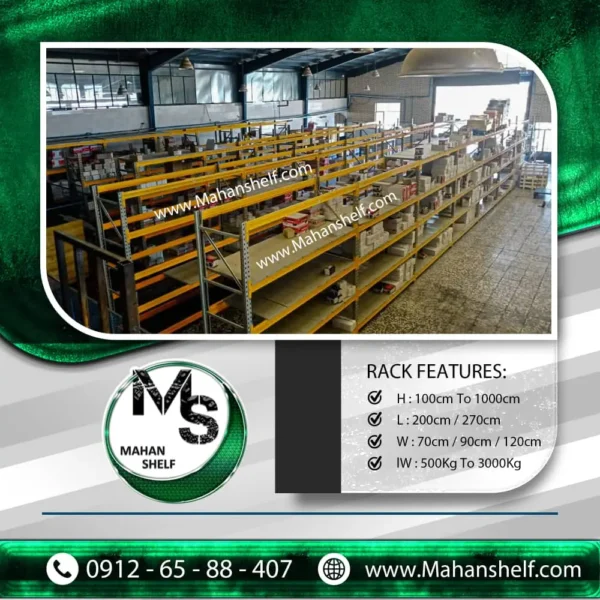 قفسه-راک-سنگین-صنعتی