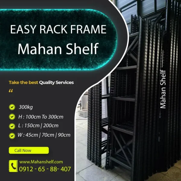قفسه-راک-نیمه-سنگین-صنعتی