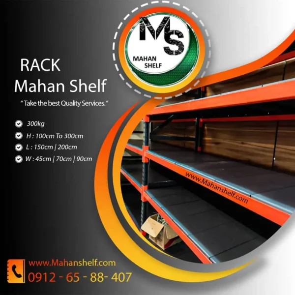 قفسه-راک-نیمه-سنگین-صنعتی (9) قفسه-راک-نیمه-سنگین-صنعتی