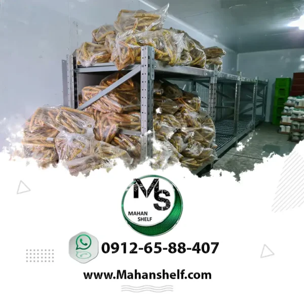 قفسه-سردخانه-صنعتی (10) قفسه-سردخانه-صنعتی
