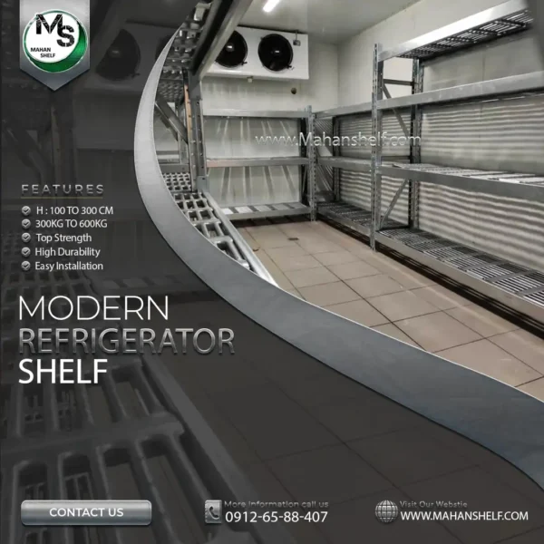 قفسه-سردخانه-صنعتی (7) قفسه-سردخانه-صنعتی