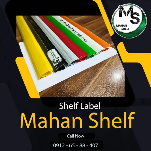 نوار-قیمت-فروشگاهی نوار-قیمت-فروشگاهی