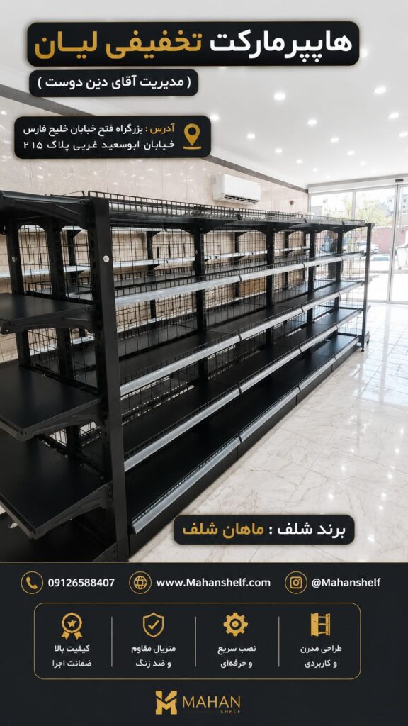 طراحی هایپرمارکت