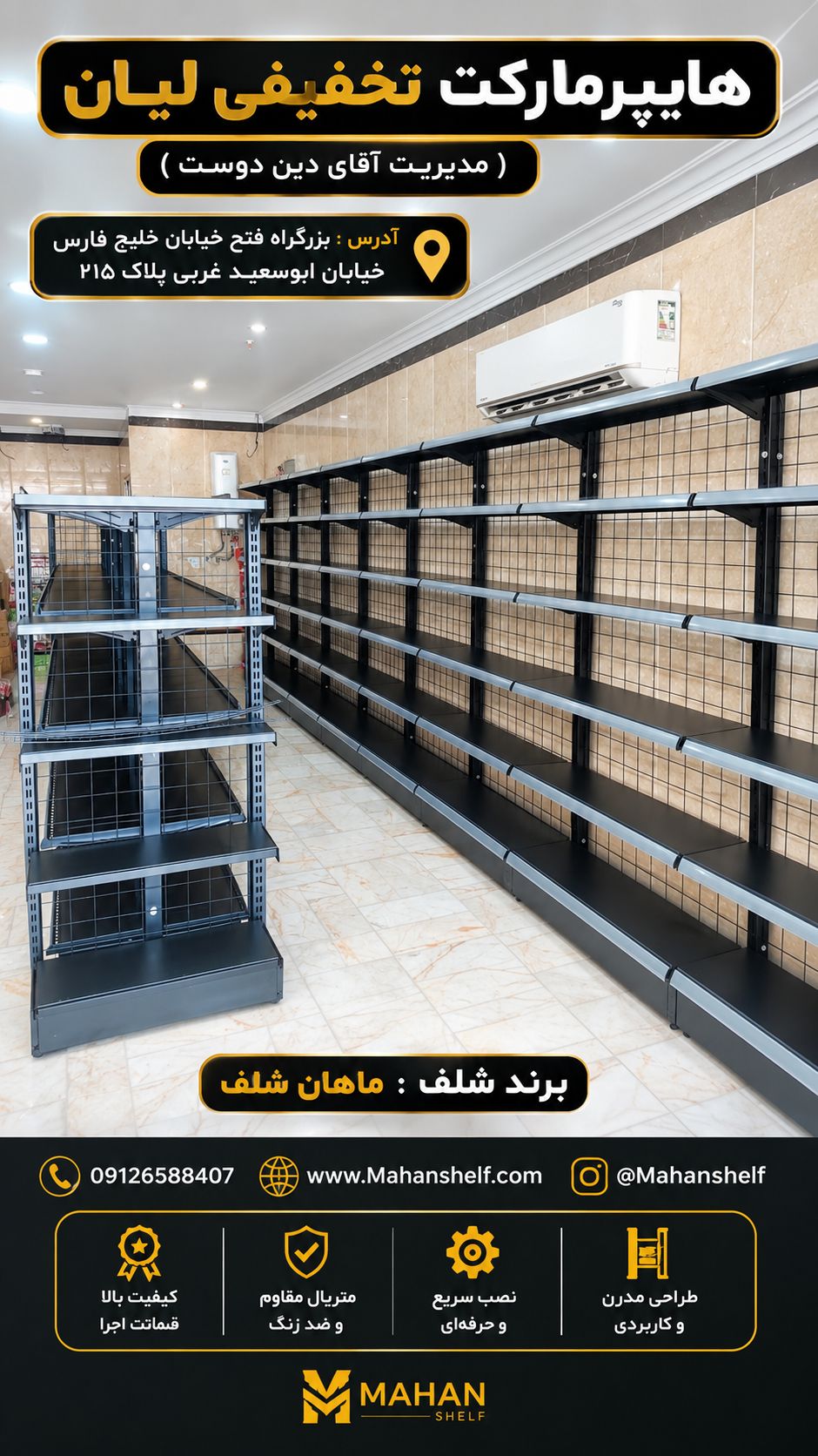 طراحی هایپرمارکت