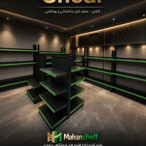 قیمت-قفسه-فروشگاهی (2) قیمت-قفسه-فروشگاهی